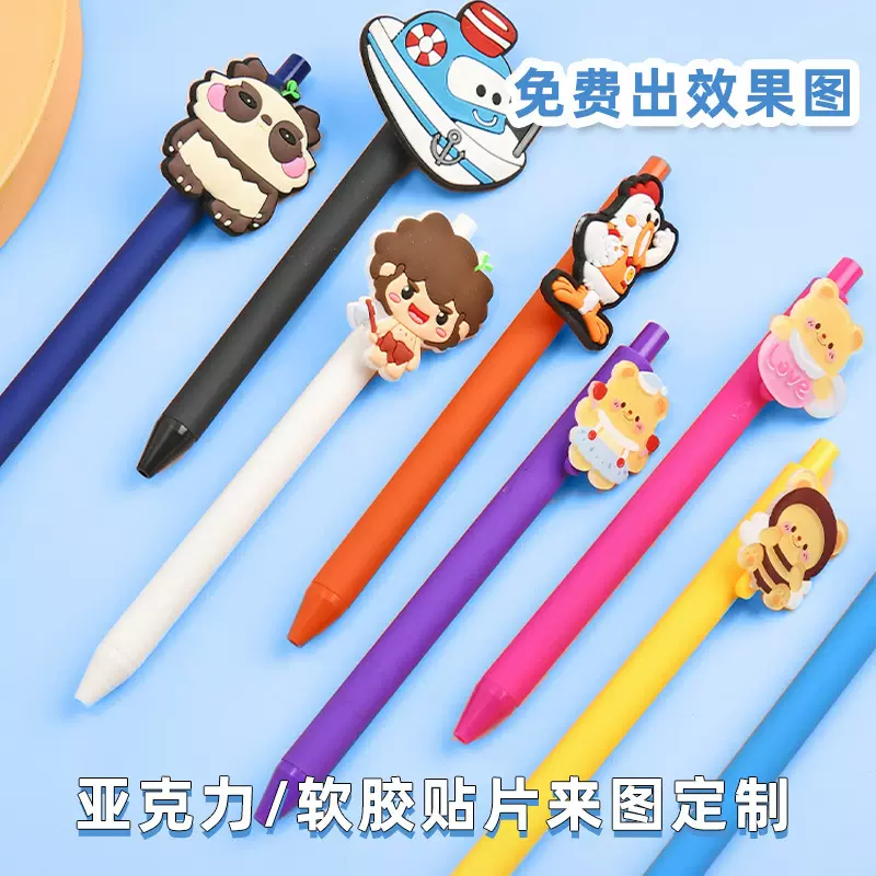 笔高颜值软胶亚克力片来图定制笔加LOGO广告笔按动笔中性签字笔