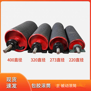 输送带滚筒配件包胶传动滚筒改向滚筒铸胶皮带机头轮尾部滚筒-阿里巴巴