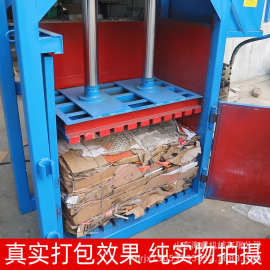 小型立式塑料纸箱压缩打包机厂家直销生活垃圾压缩打包机易拉罐