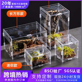亚克力收纳盒分隔透明防尘拼装盒爬宠饲养盒子宠物展示盒定制