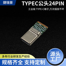 ���Sֱ�NTYPEC���^24PIN�����B����type-c���^ĸ���ž����Ԫ����