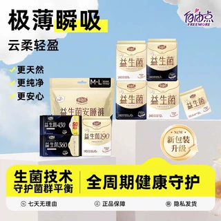 自由点益生菌卫生巾加长夜用超薄棉柔软日用夜用官方正品商超同款