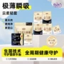 自由点柔软加长同款卫生巾
