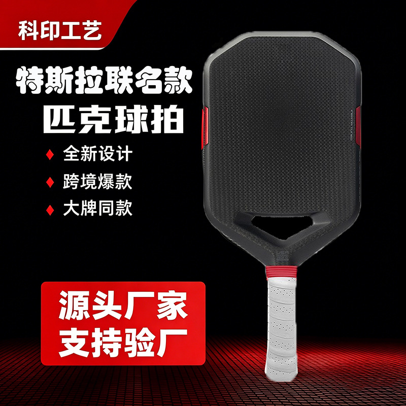 Tesla Co-Branded Pickleball Paddle with the Same Design, a Cross-Border Hit Product That Supports Customization
