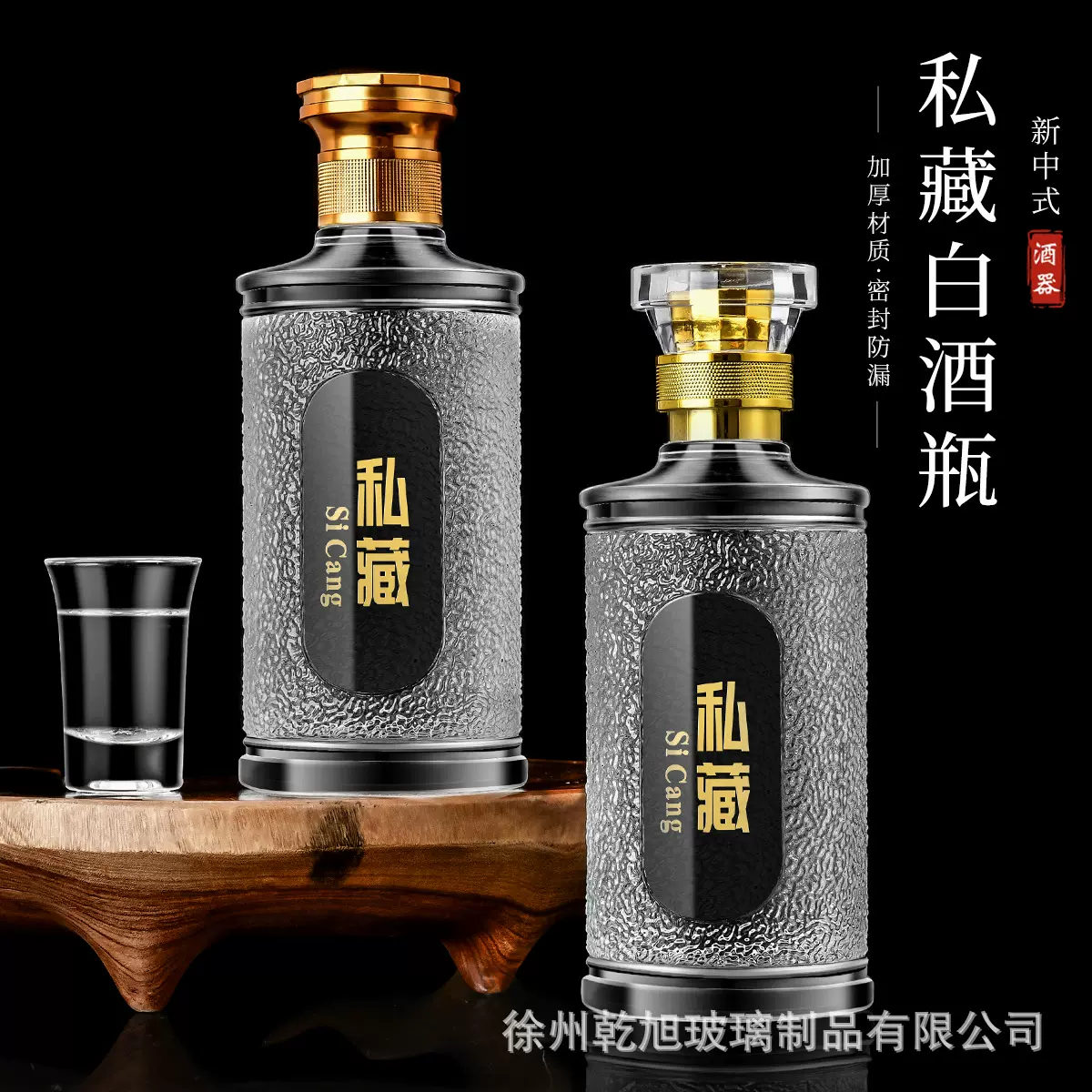 现货500ml密封自酿酒瓶私藏白酒瓶分装玻璃空瓶礼盒包装可印logo