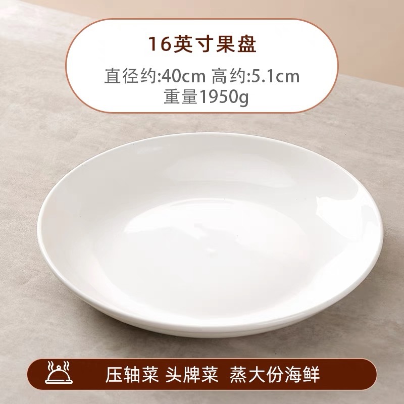 퓨어 화이트 16inch 딥 플레이트
