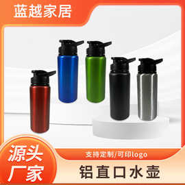 铝直口水壶运动水壶直饮式自行车户外运动冷水杯子车载大容量便携