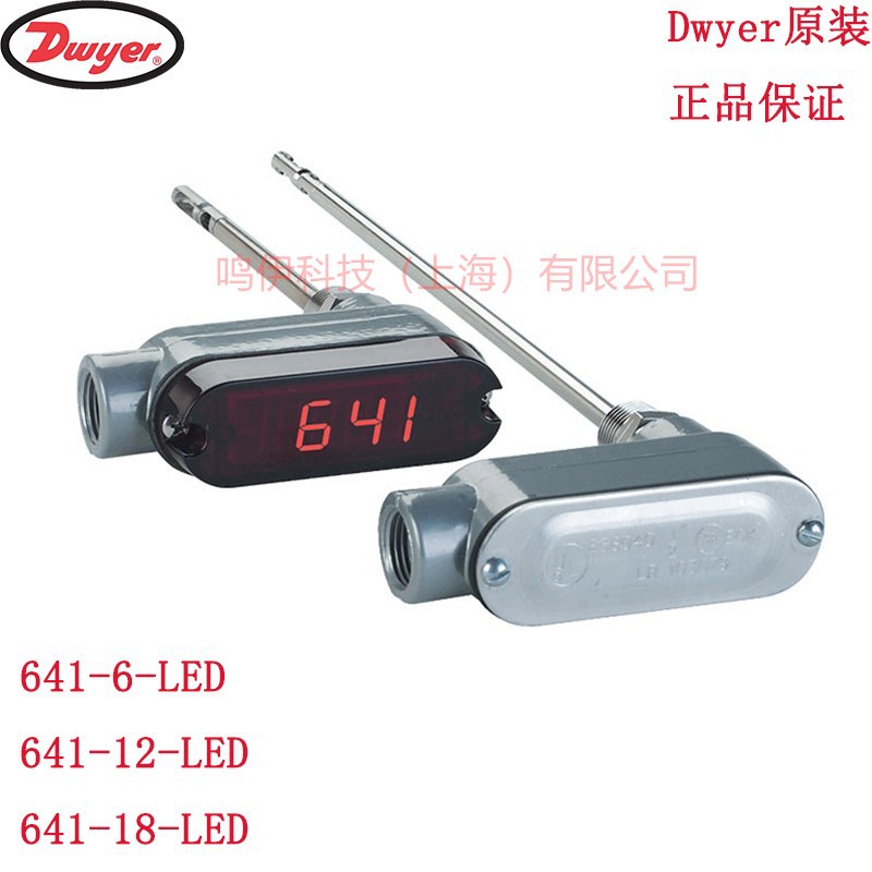 641-6-LED 641-12-LED 641-18-LED风速变送器美国Dwyer德威尔