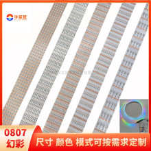 定制0807幻彩灯带5v 蓝牙音响锤子画汽车玩具灯条3mm跑马流水灯条