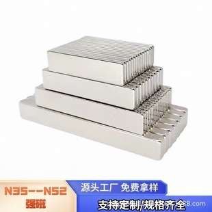 Spot rectangular strong magnet square NdFeB magnet magnet steel square strong magnet wholesale price discount