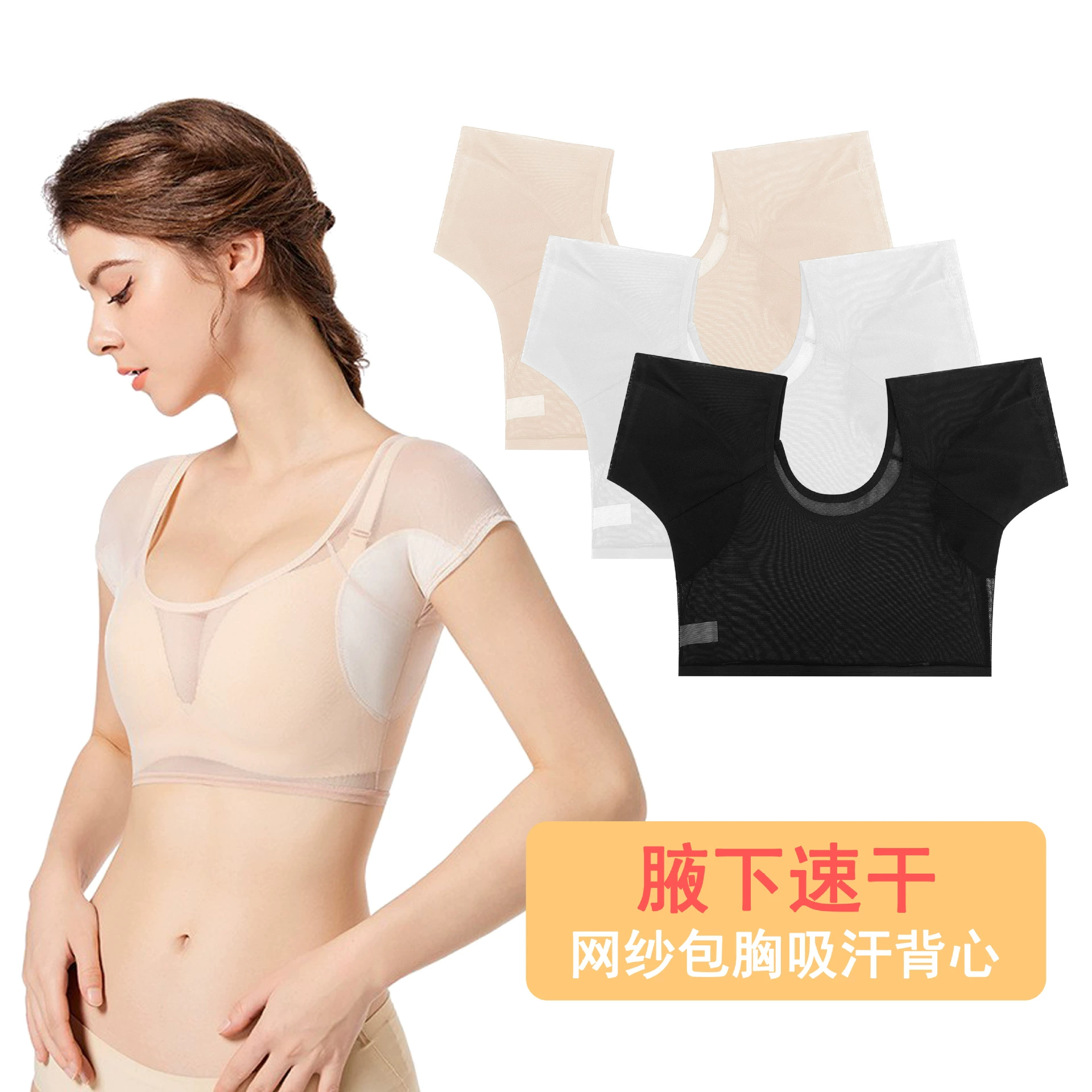 HD027 Трансграничная всасывающая одежда Прозрачная сетчатая пряжа Ультратонкая предотвращающая утечка пота сумка грудная клетка подмышки с впитывающей ватой