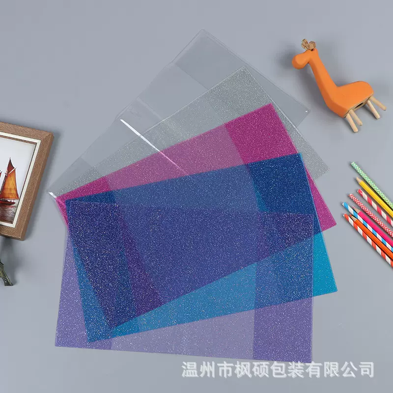 厂家A5A4卡册书衣透明PVC保护套金葱闪粉书衣彩色手账本书皮书套