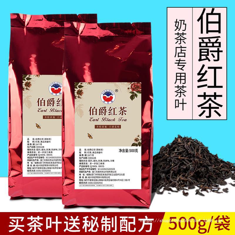 Xinxinglu English Earl Grey Black Tea Milk Tea Shop Black Tea Bergamot Black Tea Milk Tea Special Wholesale