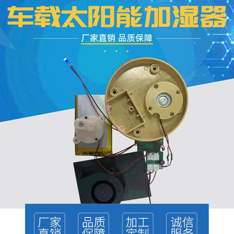 Интеллектуальная Мелкая бытовая техника, разработка решения pcba, защита производства, увлажнитель воздуха, устанавливаемый на автомобиле, увлажнитель воздуха