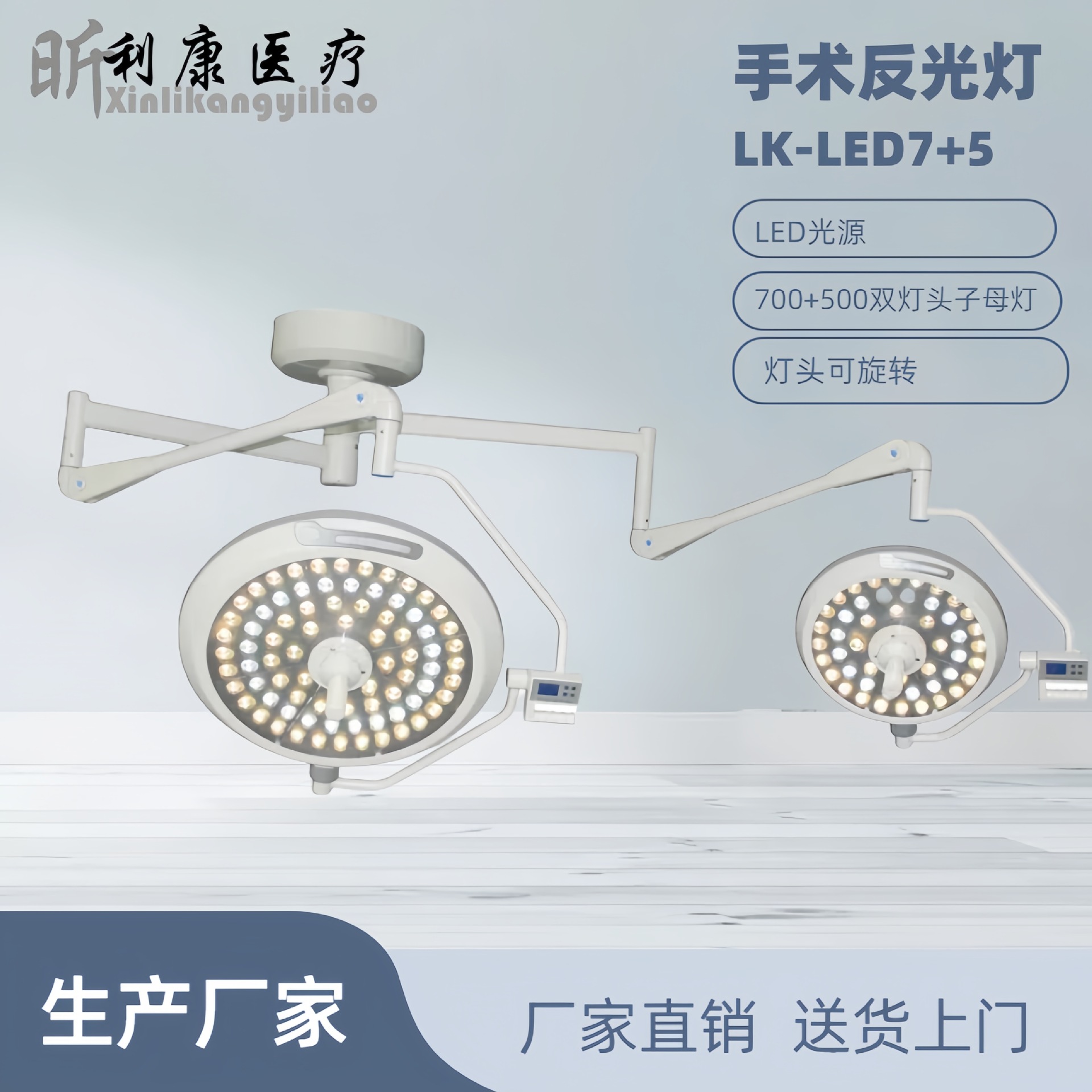 Medical LED surgical shadowless lamp