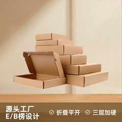 人気の飛行機型特硬包装箱 白色紙箱 化粧品・衣料品梱包箱 卸売 正方形飛行機型箱