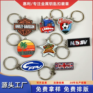 金属钥匙扣企业钥匙旅游景点金属钥匙扣小挂件定制纪念品logo文创