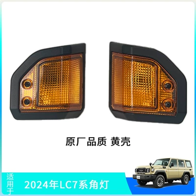 Dönmə işıqları: light 79 modified 71 series