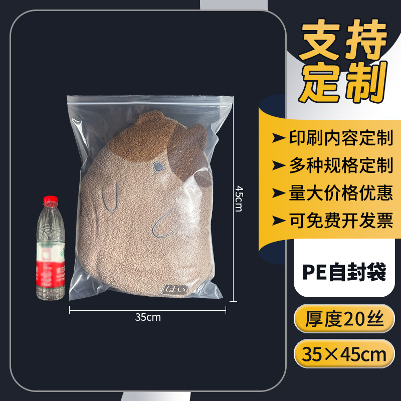 ジップロック袋透明 PE 卸売肥厚シール袋ジッパープラスチック包装袋プラスチック食品シール袋のカスタマイズ|undefined