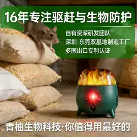 驱虫驱鼠器;电子灭蚊器;其他灾害防护