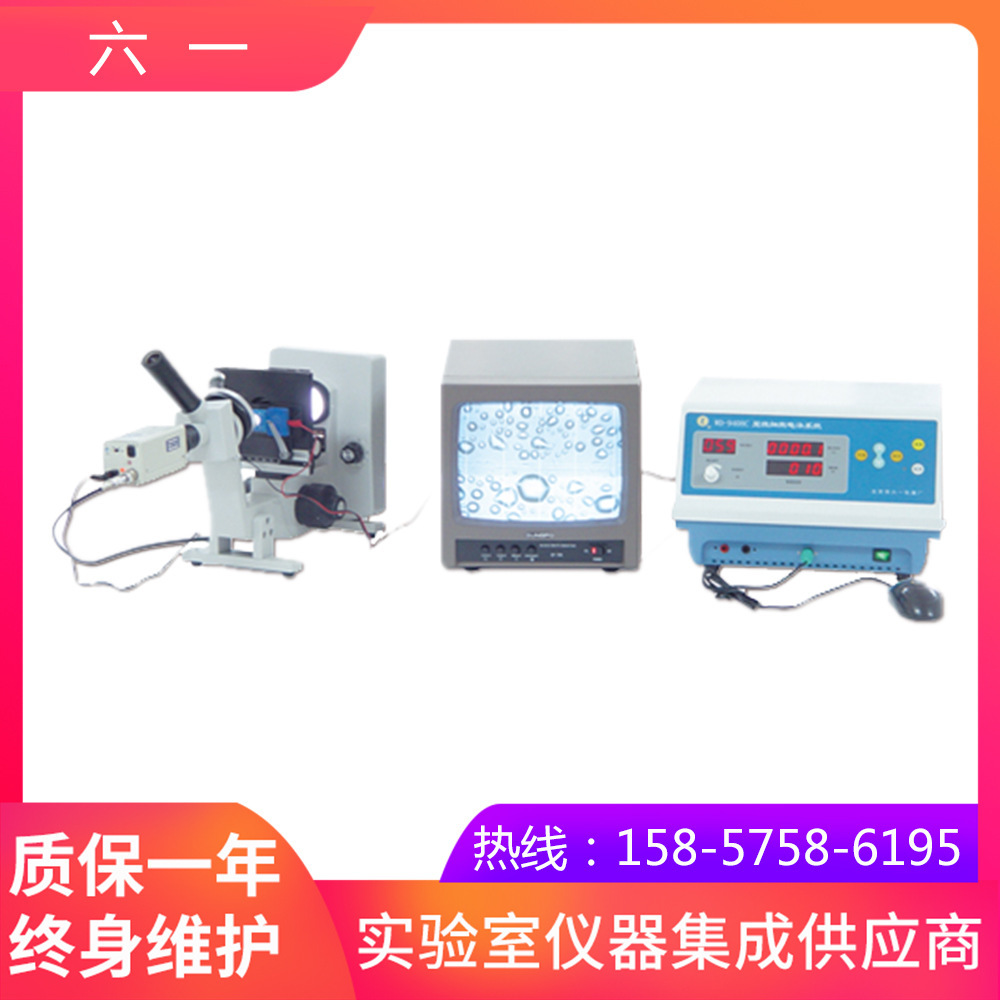 北京六一WD-9408C显微（细胞）电泳系统