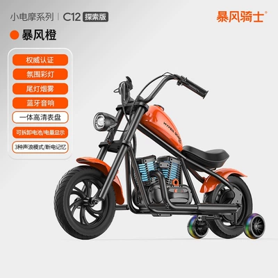 go-kart toy car, Elektrikli motosikletlər - discovery-edition-storm-orange-bluetooth-speaker-sound-waves-colored-lights-smoke-suitable-for-3-12-year-olds-to-ride-13-km-range-single-drive