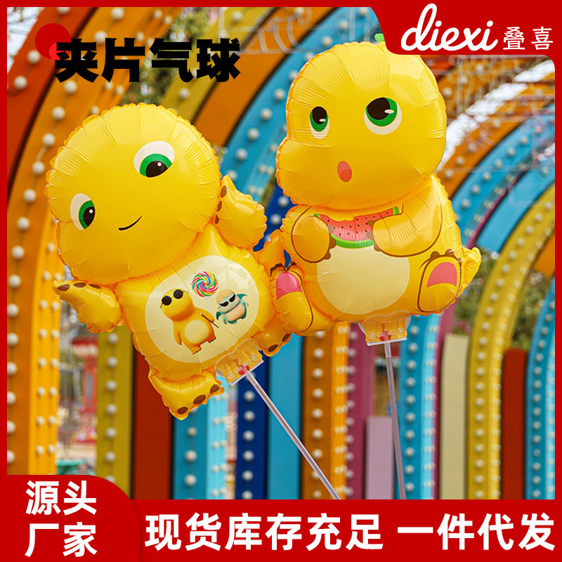 厂家直销新款可爱奶龙夹片铝膜气球儿童玩具生日派对装饰气球批发|undefined