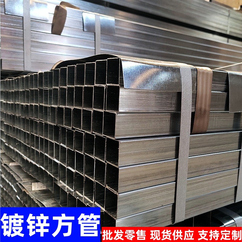 镀锌方管40*80厂家供应镀锌方矩管Q235B热镀锌矩形管幕墙热镀方通