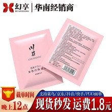 川井女性快感增强液8ml 袋装便携式女用高潮液8g成人情趣性用品