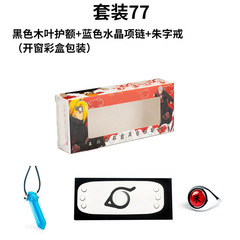 Animation Peripheral Ninja Cosplay Props Accessories Suits Packages Combinations DIY Free Matching