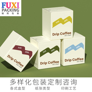 Thickened white cardboard box color printing kraft paper tearing mouth hanging ear packaging coffee box Yunnan small coffee card