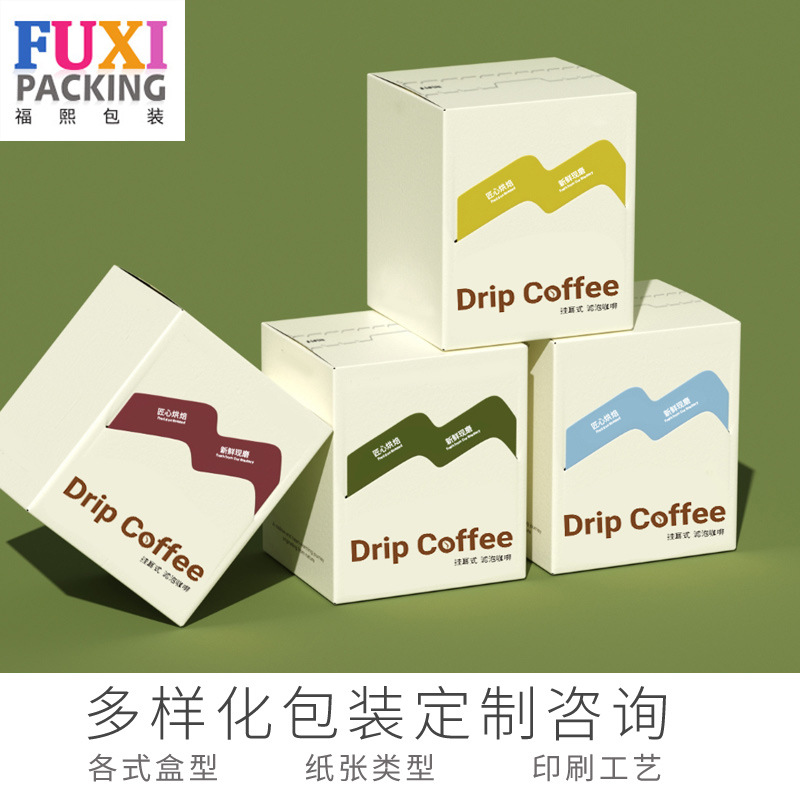 加厚白卡纸盒彩印牛皮纸撕拉口挂耳包装咖啡盒子云南小粒咖啡插卡