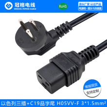 �����16A ��ɫ������ C19Ʒ��β H05VV-F 3G*1.5mm ��ɫ���Դ��