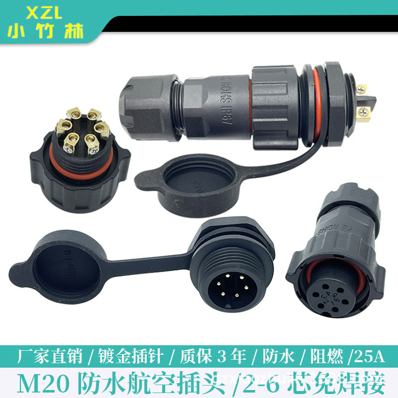 M20-6 코어 전면 패널 남성 엔드 여성 엔드 먼지 커버