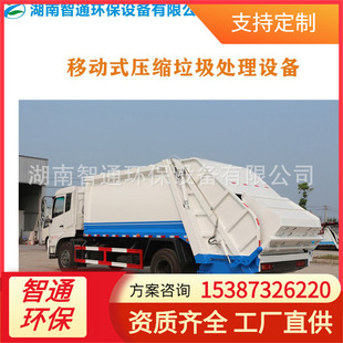 Outdoor Garbage Compression Equipment Movable Garbage Transfer Compressor Garbage Station Lift Manufacturer