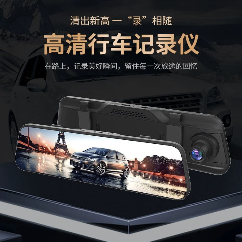 HD автомобильный видеорегистратор, трансграничная электронная коммерция, заводская оптовая продажа, парковочный сторож, зеркало заднего вида, регистратор для вождения