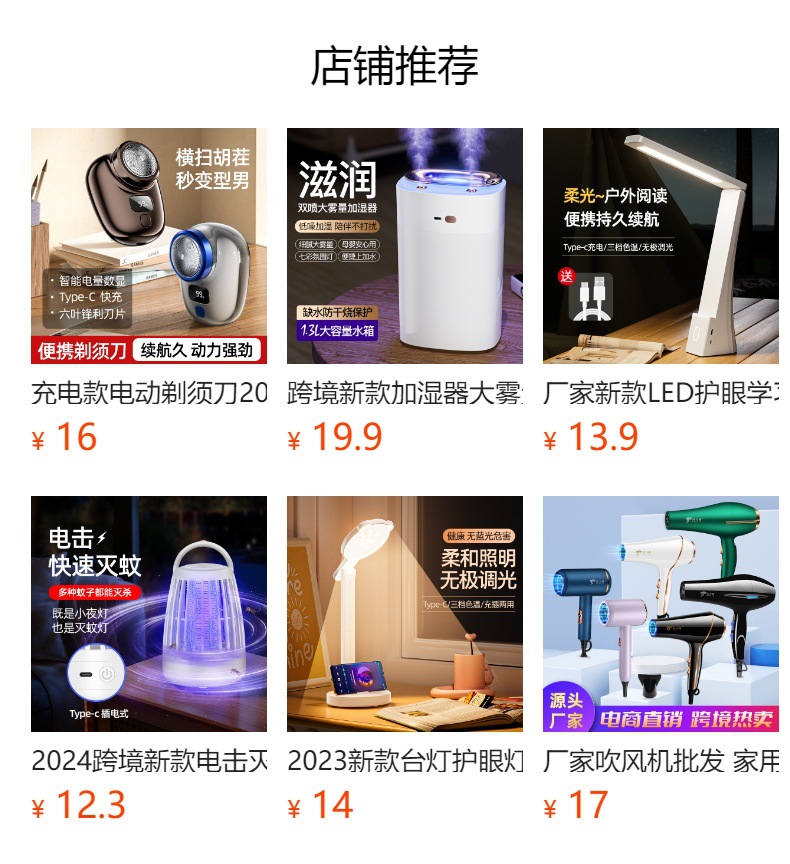预览状态下无法点击,发布后,可点击跳转到对应的商品页面