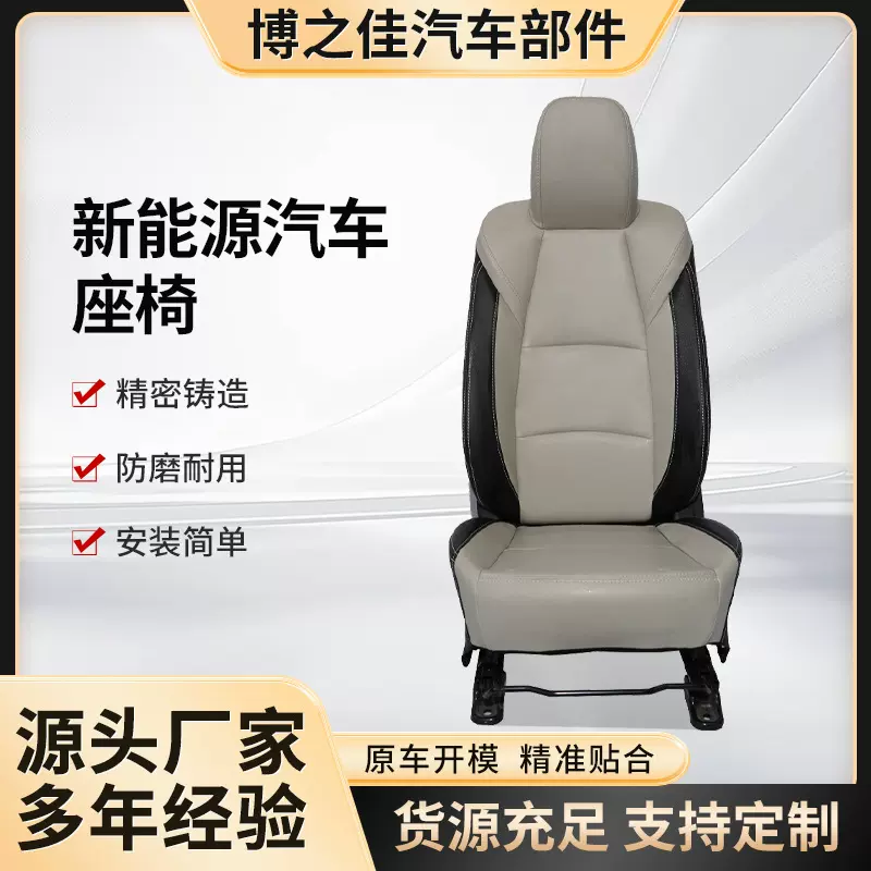 厂家批发新能源汽车座椅黑灰色汽车座椅带调角可调节赛车座椅