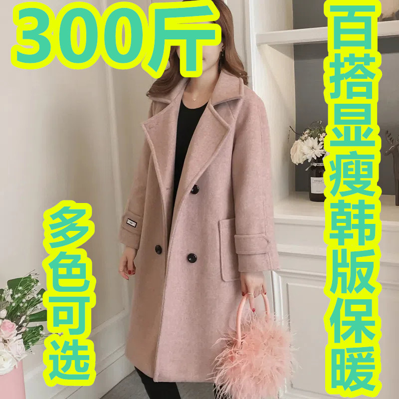Fat girl 300 pounds plus size autumn and winter woolen coat, versatile, slimming, covering fat, reducing age, college style Korean style coat