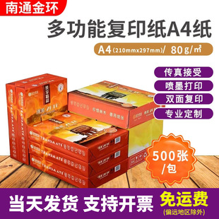 80g���d������ӡ��A4�� 500��/��  5��/������  �k���ü����l