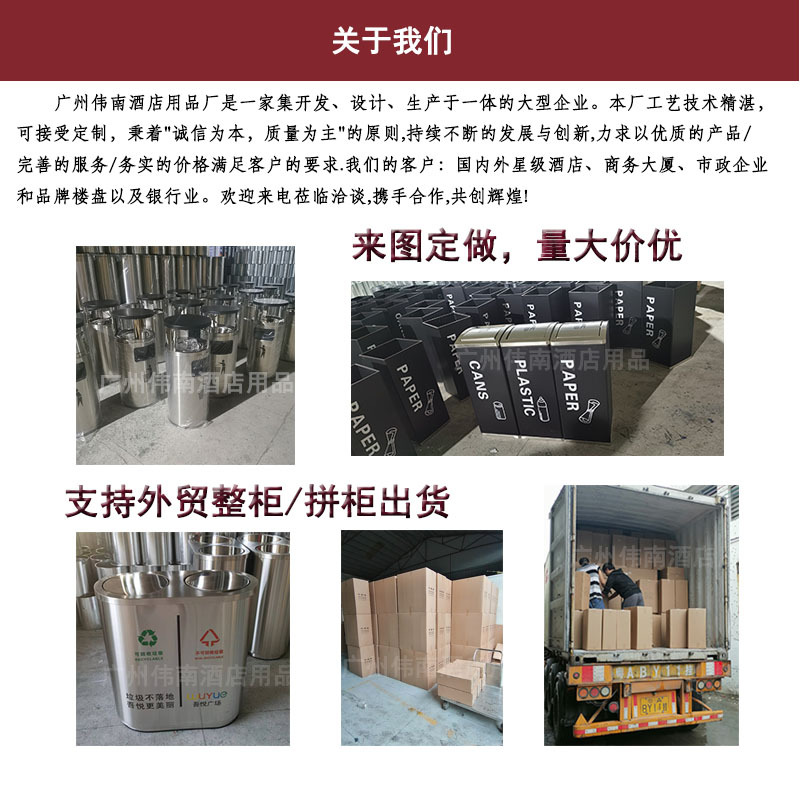 关于我们2-1