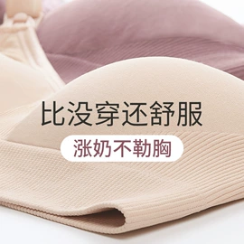 哺乳文胸;无痕文胸;月子服哺乳装