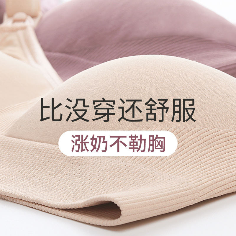 Ultra-thin Push-up Pregnancy Vest Nursing Bra plus size Breathable Pure Cotton Seamless Nursing Bra Pregnant Women's Underwear Seamless