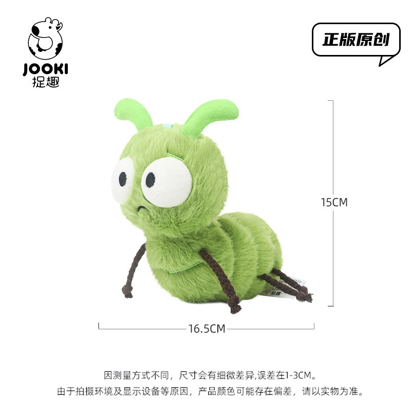 捉趣毛毛虫毛绒玩具可爱昆虫玩偶公仔睡觉抱枕陪睡娃娃女生日礼物|undefined