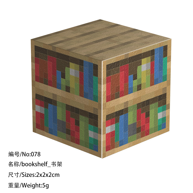 Книжная полка 078