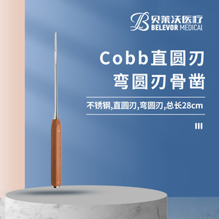 �ǿ���е���Cobbֱ�A�Џ��A���t�ò��P䓹�菿��L28cm