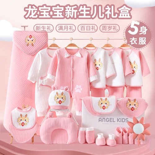 Baby Clothes Autumn and Winter Dragon Year Gift Box Set for Newborns, First Month Baby, Just Born Welcome Gift Supplies