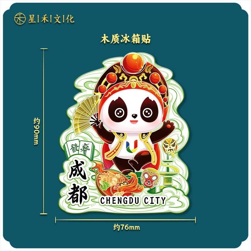 厂家现货创意地图金属木质四川冰箱贴城市地标建筑景区特色纪念品|undefined