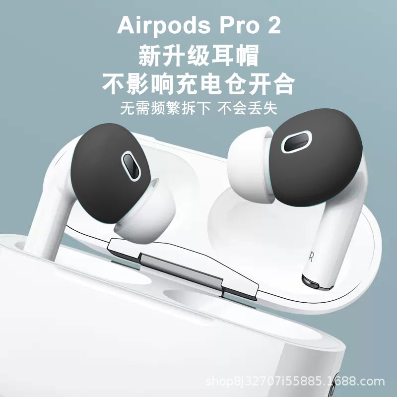 Suitable for new airpods Pro2 ultra-thin ear cap second generation silicone earmuffs Bluetooth wireless headset earplugs