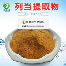 列当提取物 10:1/30:1/50:1 比例草苁蓉提取 栗当/列当粉 现货